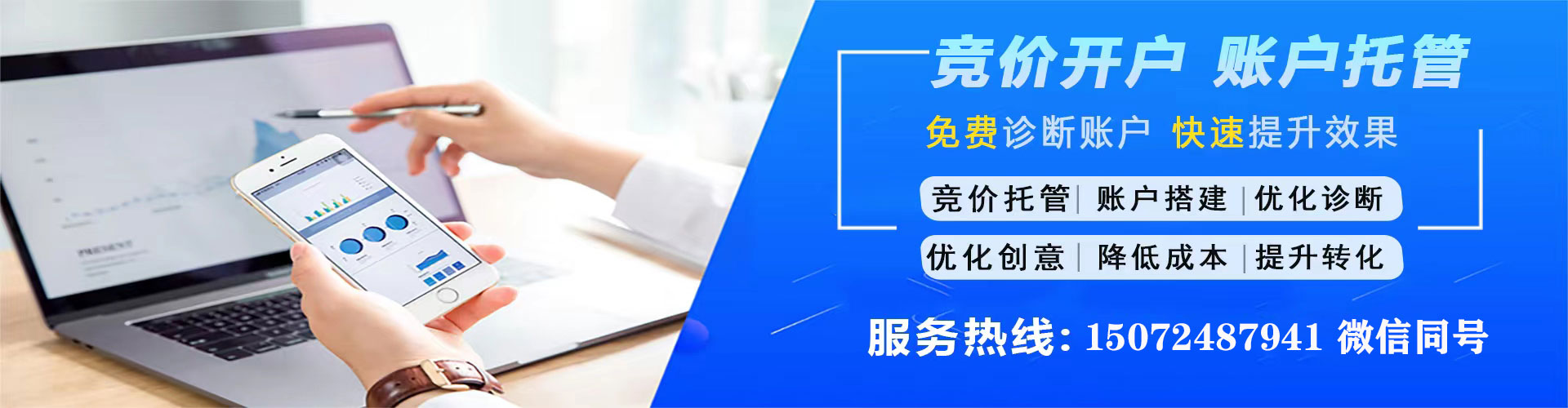 东平百度平台推广